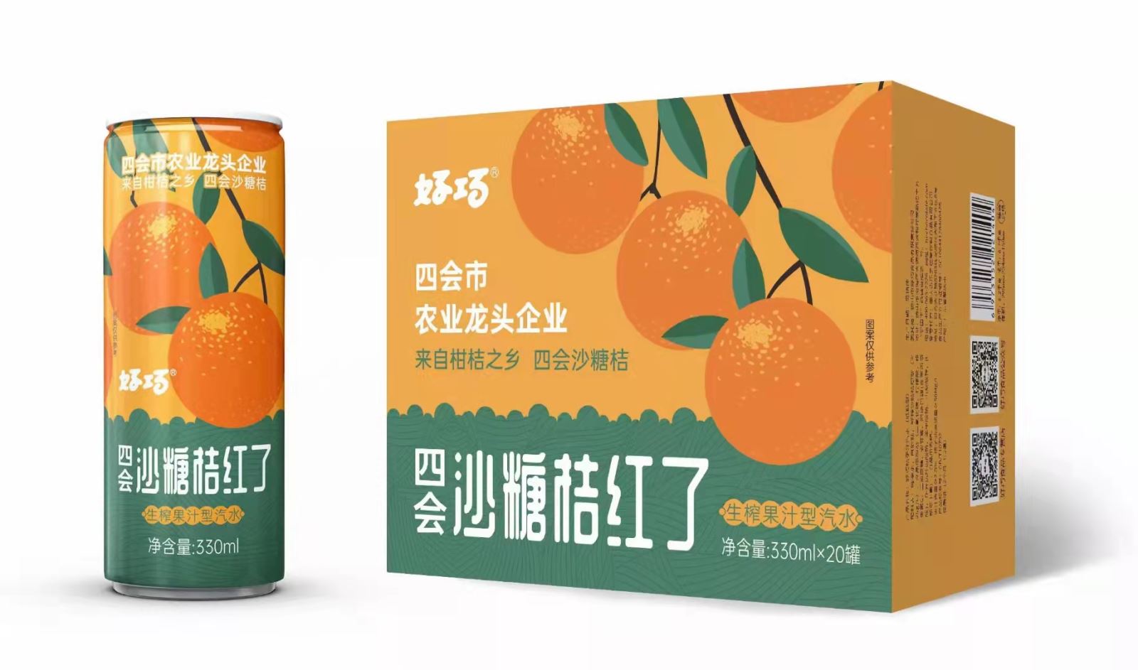 好巧沙糖桔紅了(le)330ml（高(gāo)罐）